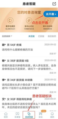 脑医汇app 第2张图