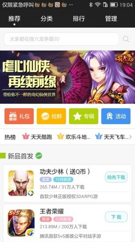 9377盒子下载官方 第2张图