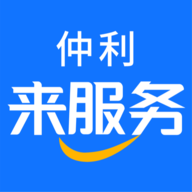 仲利来服务 仲利来服务