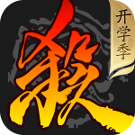 4399三国杀手机版