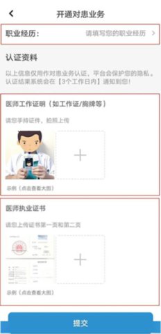 脑医汇app 第4张图