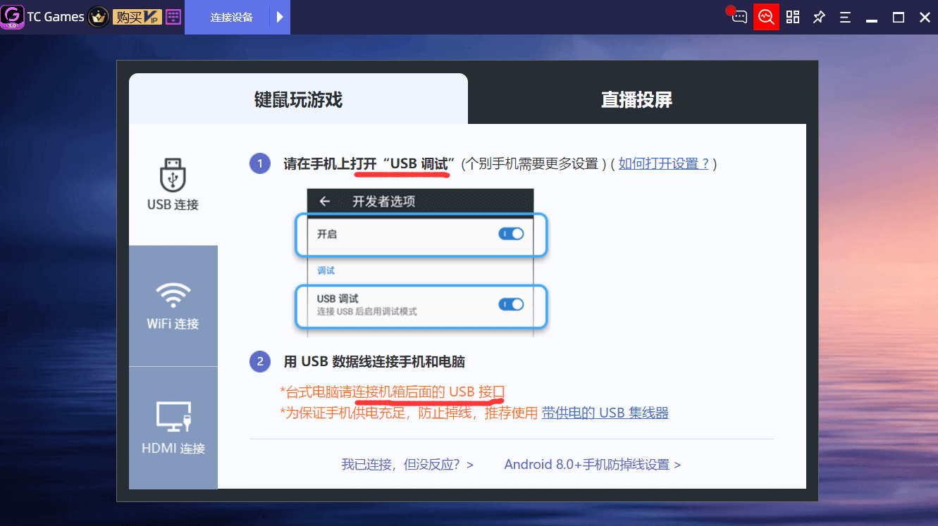 tcgames安卓 第3张图