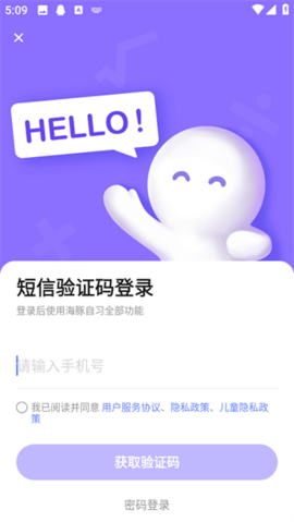 海豚自习 第2张图