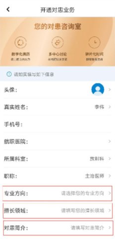 脑医汇app 第3张图