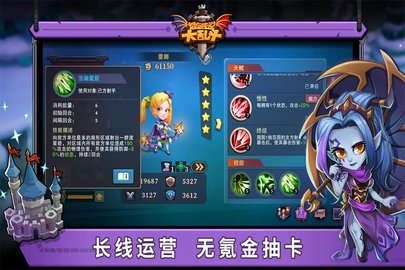 城堡传说大乱斗 第1张图