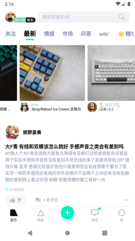 装备前线 第6张图