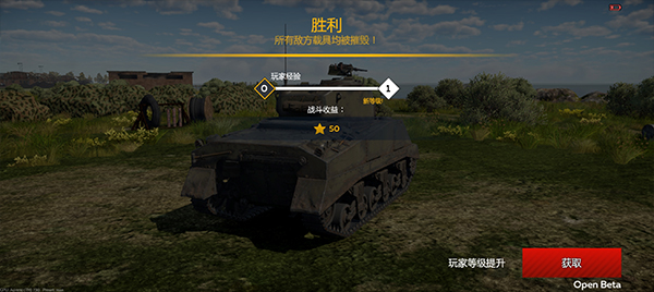 WarThunderModile老版本