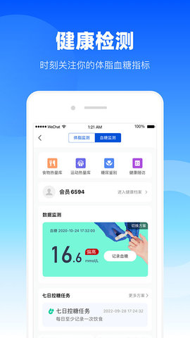 谷医堂健康app 第1张图