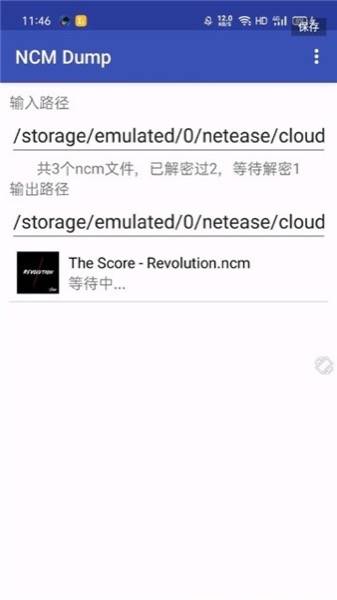 ncmdump手机版 第1张图