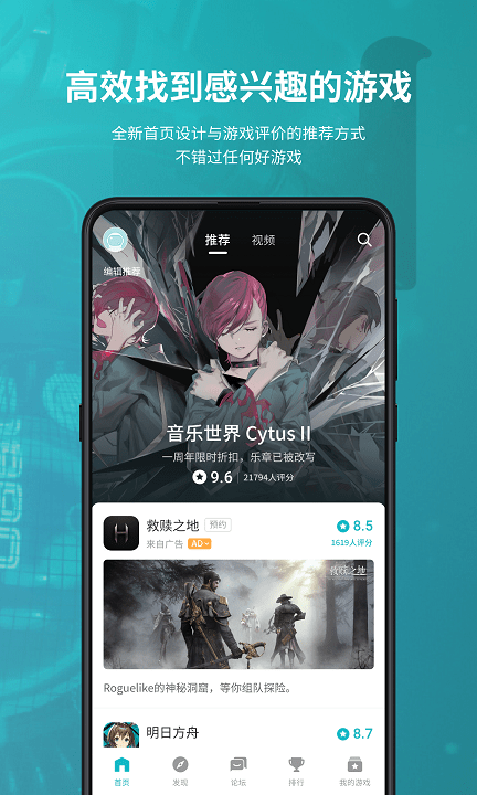 TapTap官网版 第2张图