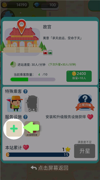 进站请刷卡游戏无限金币