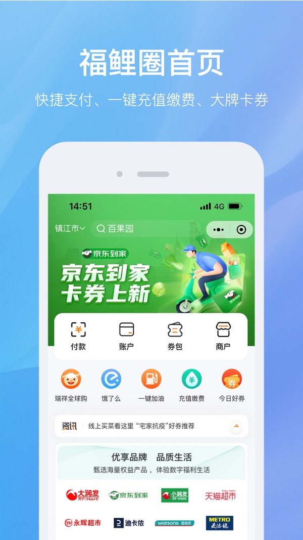 瑞祥福鲤圈app 第1张图