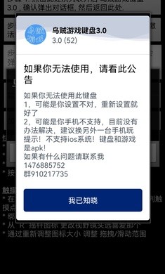 乌贼游戏键盘 第1张图