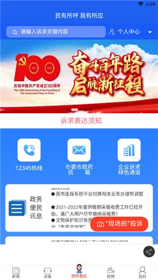 运城新闻 第3张图