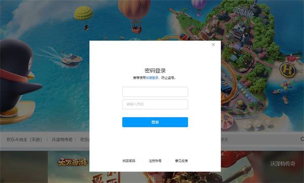 QQ游戏大厅官方版下载安装 第2张图