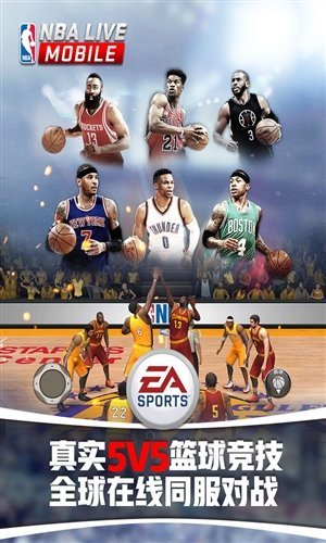 nbalive2008中文版 第2张图