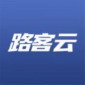 路客云 路客云