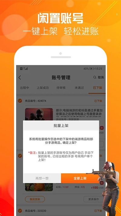 优号租app官网