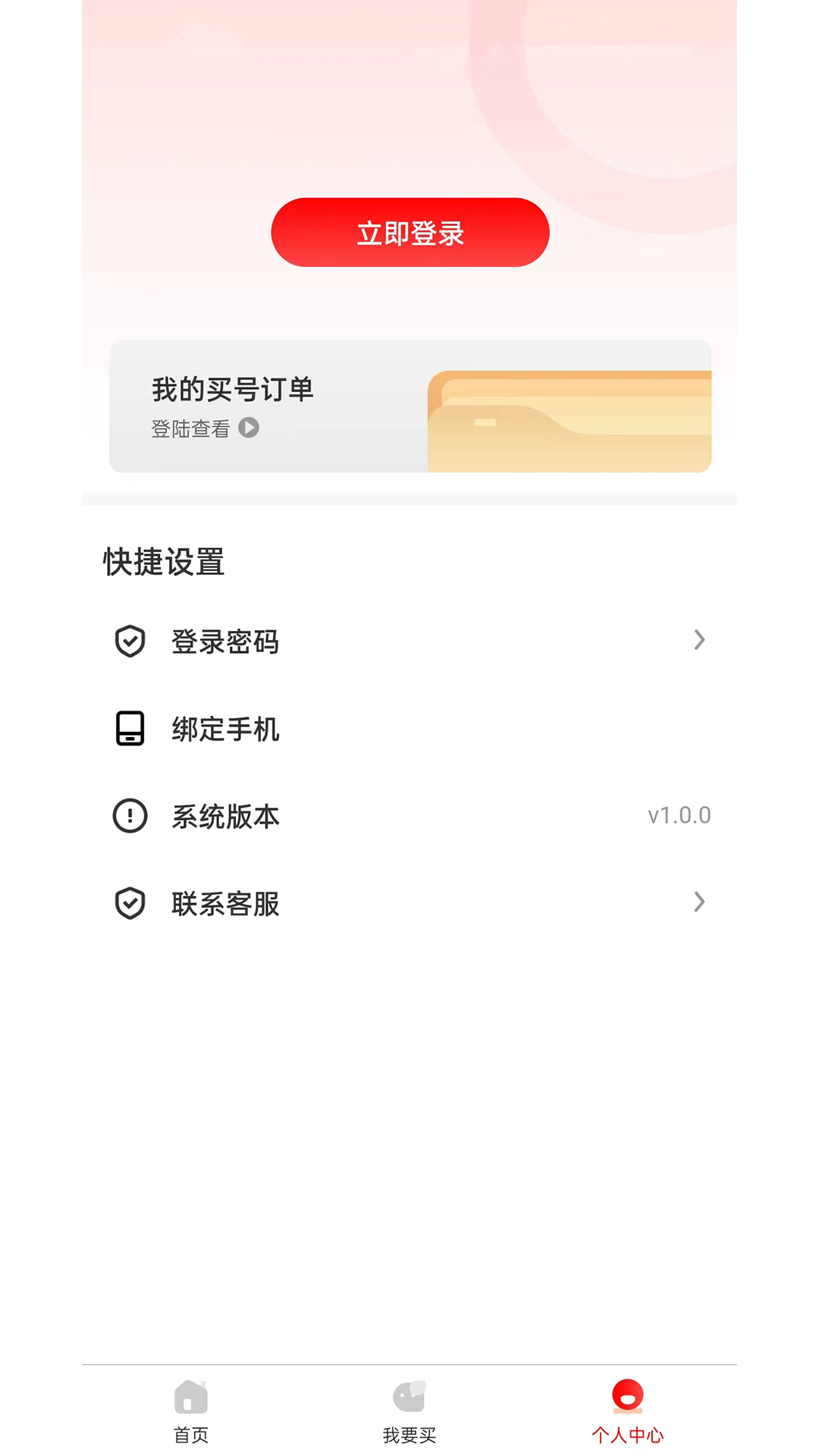 优号猫官网app