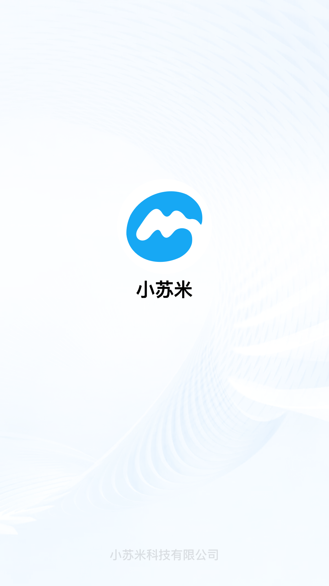 小苏米官方app 第2张图