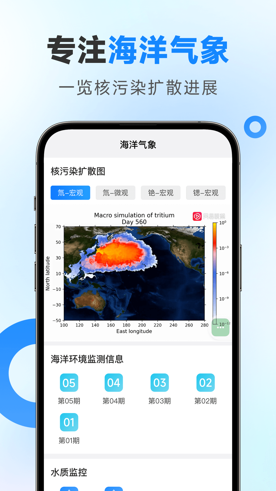 令怡天气 第1张图