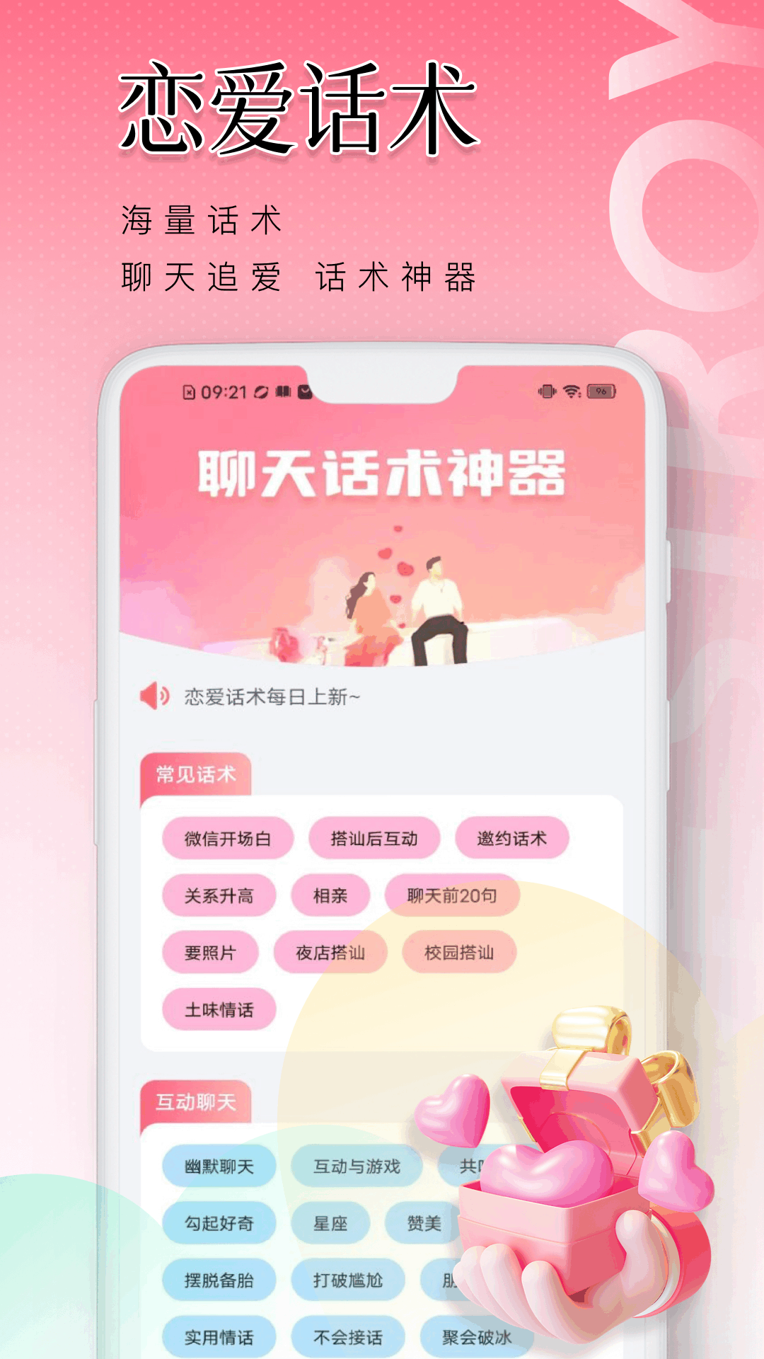 泡泡聊天官方app 第2张图