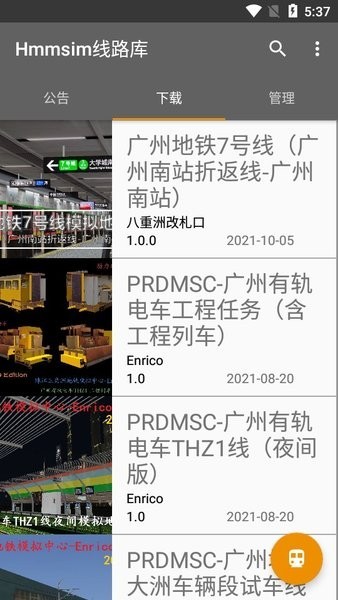 Hmmsim线路库官网 第2张图