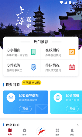 上海嘉定 第1张图