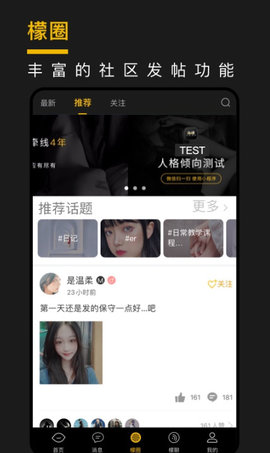 西檬之家app官方版最新 第2张图