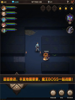 魔窟无尽的地下城内购版 第3张图