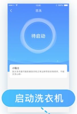 悠洗洗衣App 第4张图