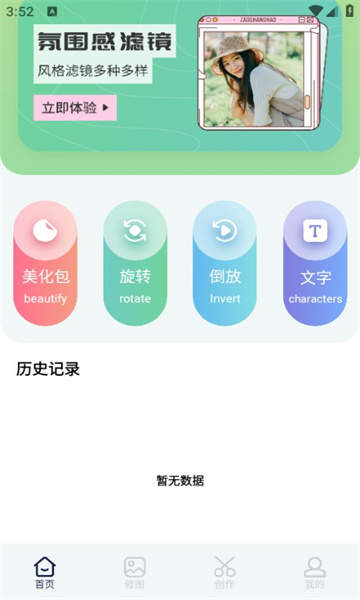 二皮剪辑 第2张图