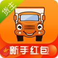 运满满货主老版本 运满满货主老版本