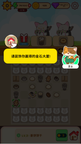 喵趣咖啡馆合并盛宴 第7张图