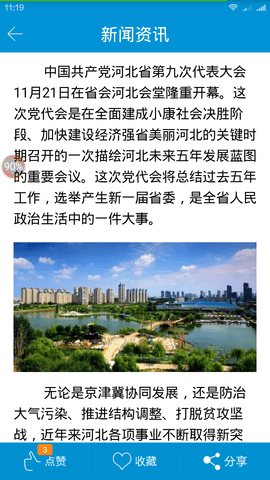 河山云 第2张图