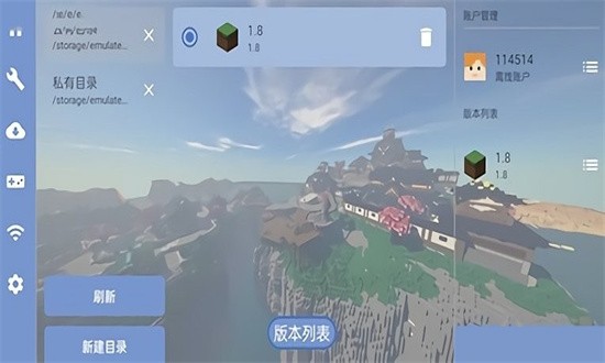 foldcraftlauncher启动器 第2张图