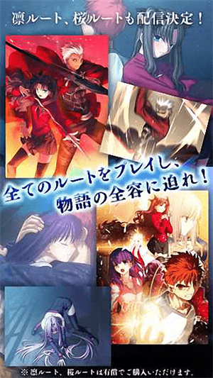 fatestaynight中文版 第2张图