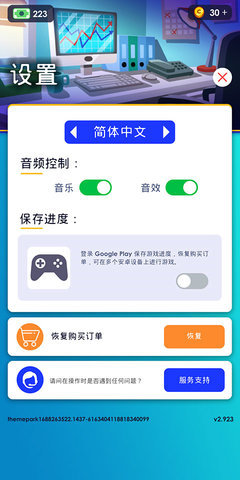 闲置主题公园大亨 第5张图