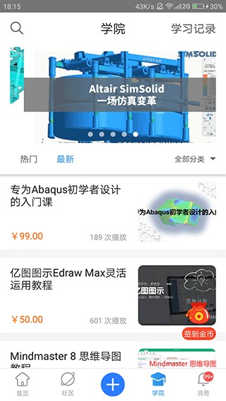 技术邻app 第3张图