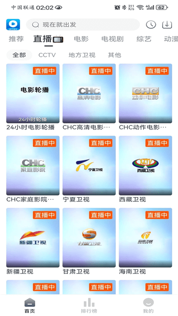 爱看视频追剧app 第2张图