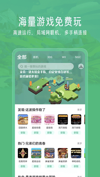 小马模拟器app官网 第1张图