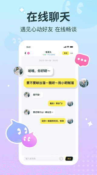 宠物语音app 第3张图