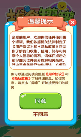 拔个罐罐 第3张图