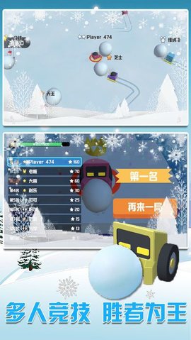 雪地车大作战 第1张图