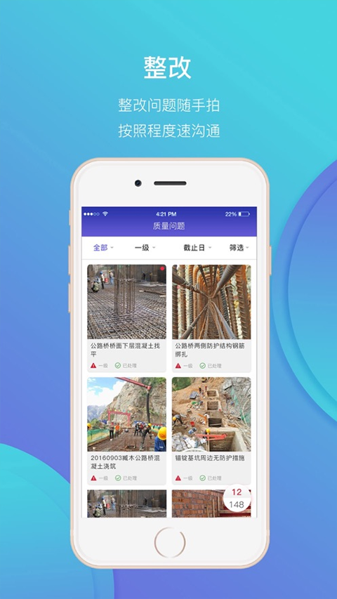 鲁班工场移动App 第1张图