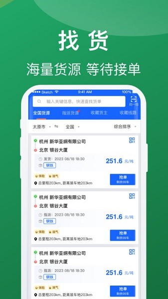 蒙马智能司机 第1张图