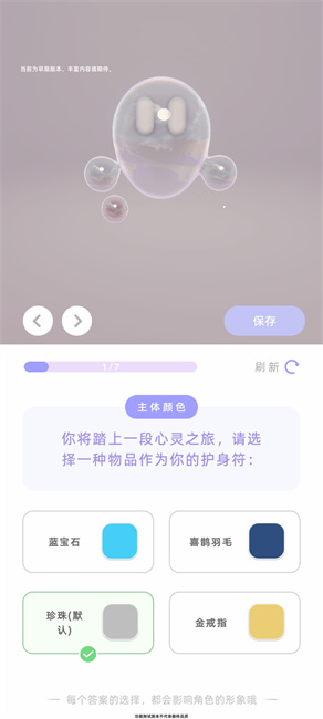 谓尔app手机版 第2张图