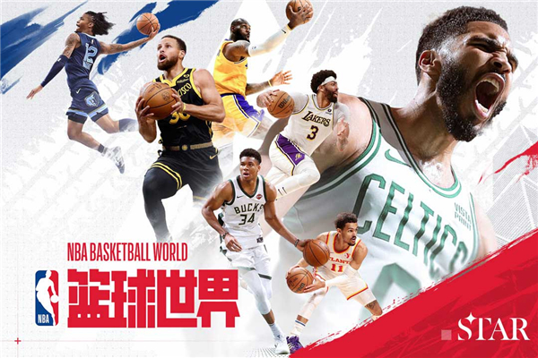 NBA篮球世界游戏手机版 第1张图