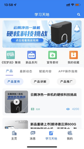 朗诗德在线 第3张图