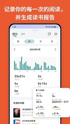 阅读记录 第5张图